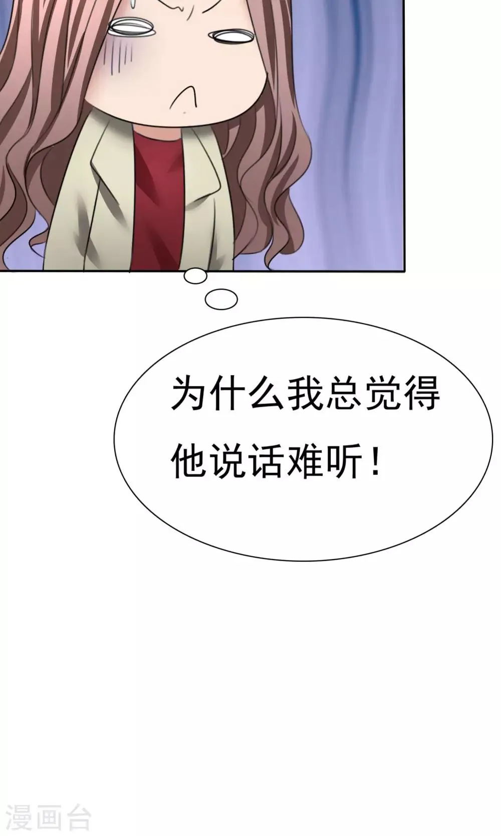 第17话 见世面 第15页