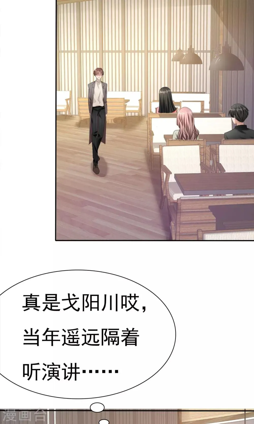 第17话 见世面 第17页