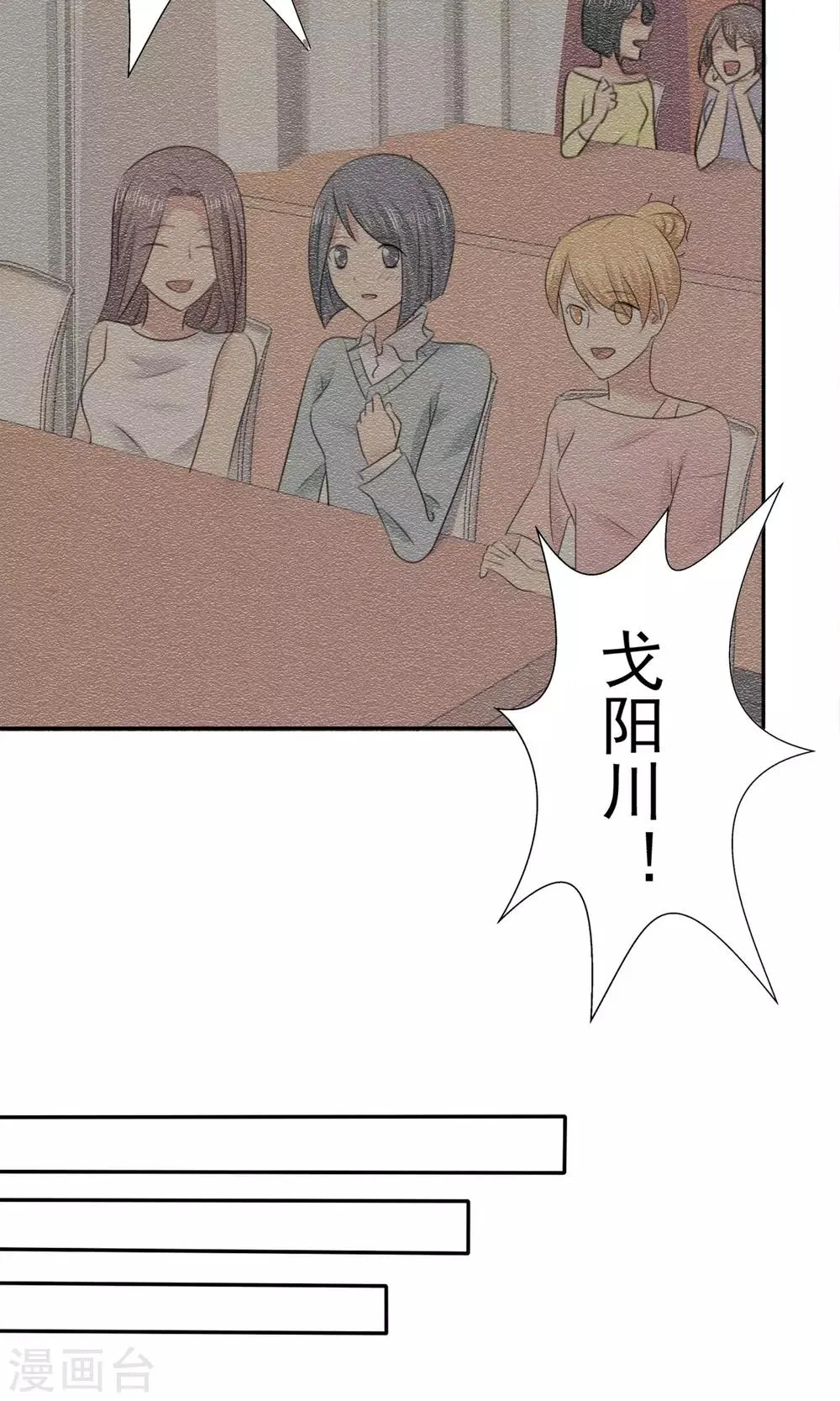 第17话 见世面 第20页