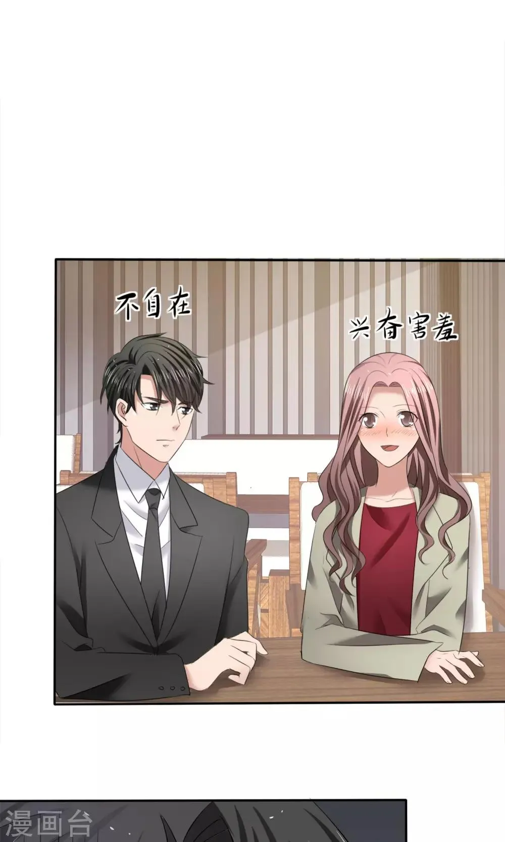 第17话 见世面 第21页