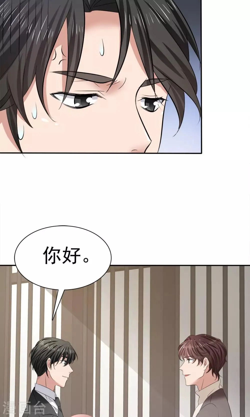 第17话 见世面 第22页