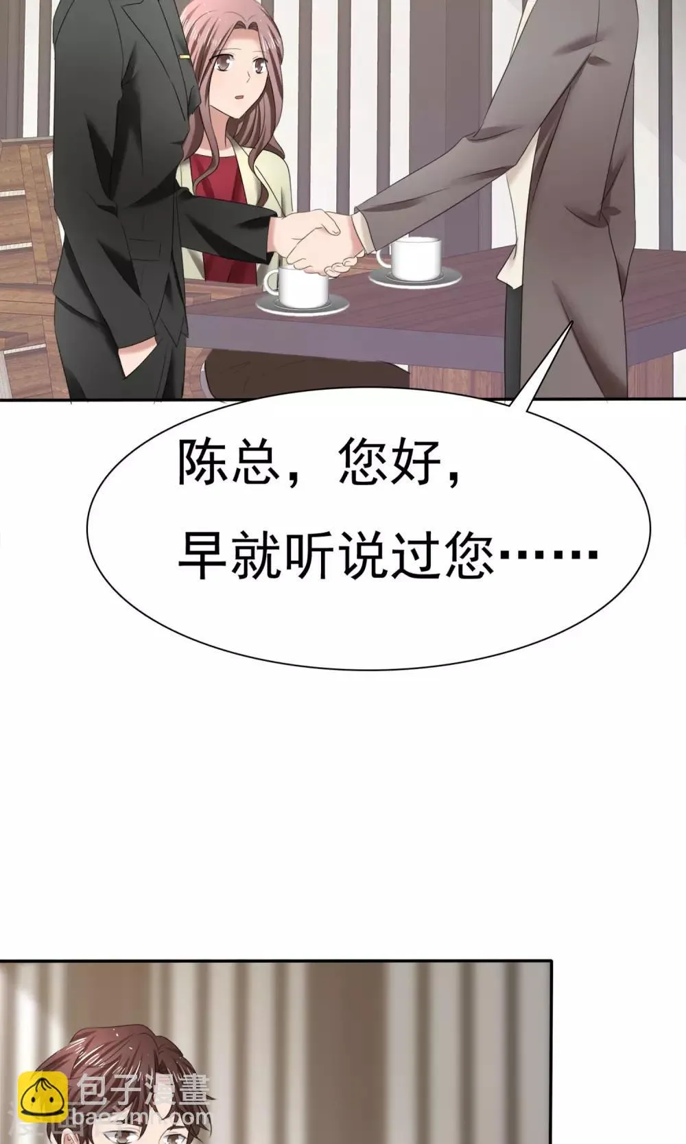 第17话 见世面 第23页