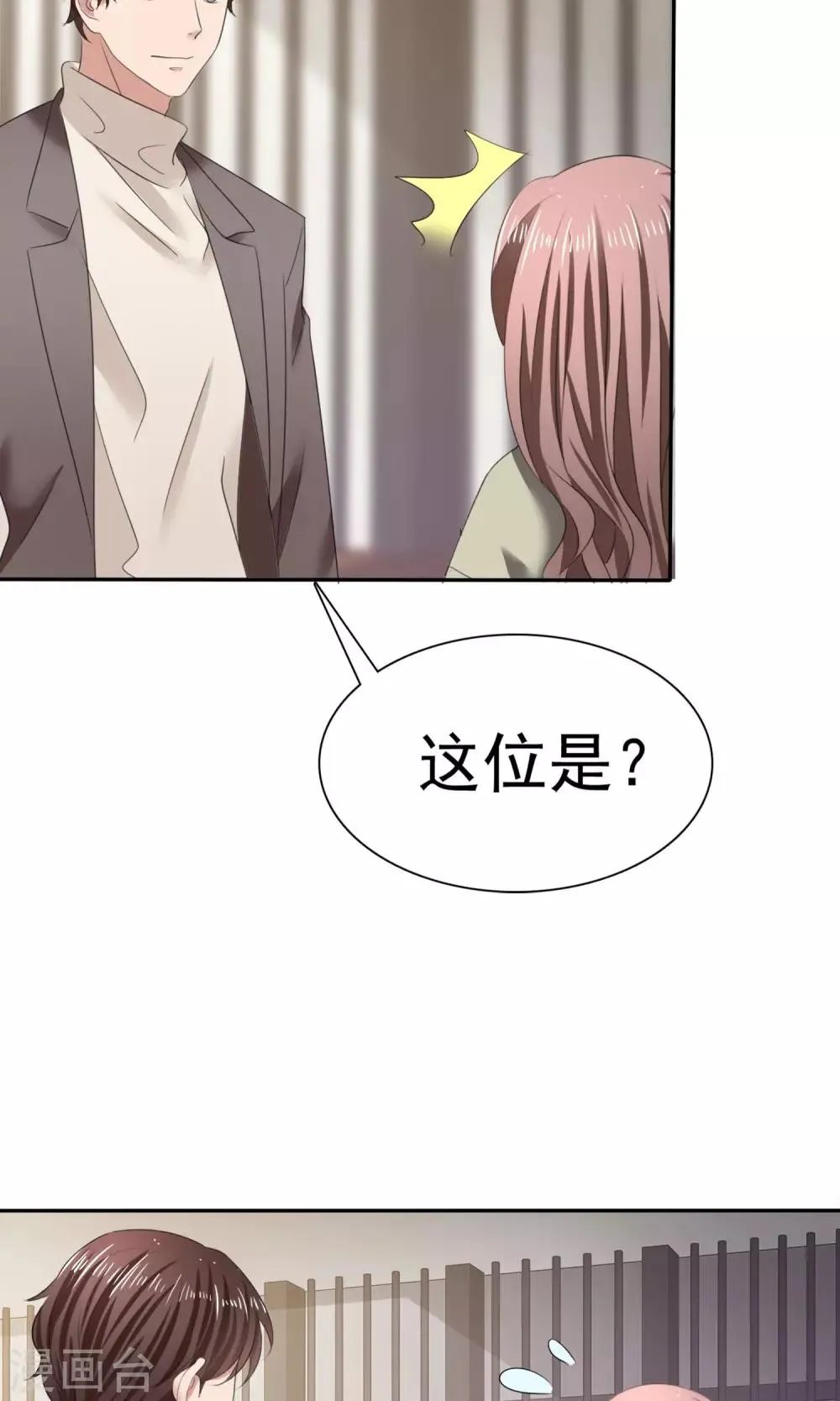 第17话 见世面 第24页