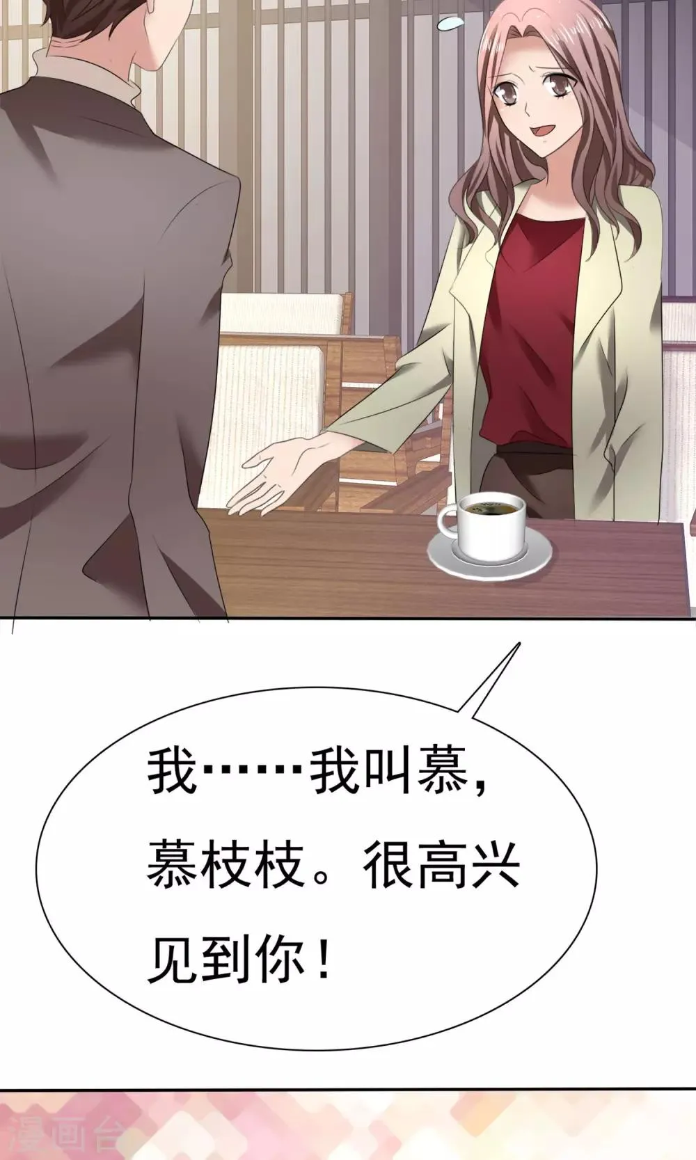 第17话 见世面 第25页