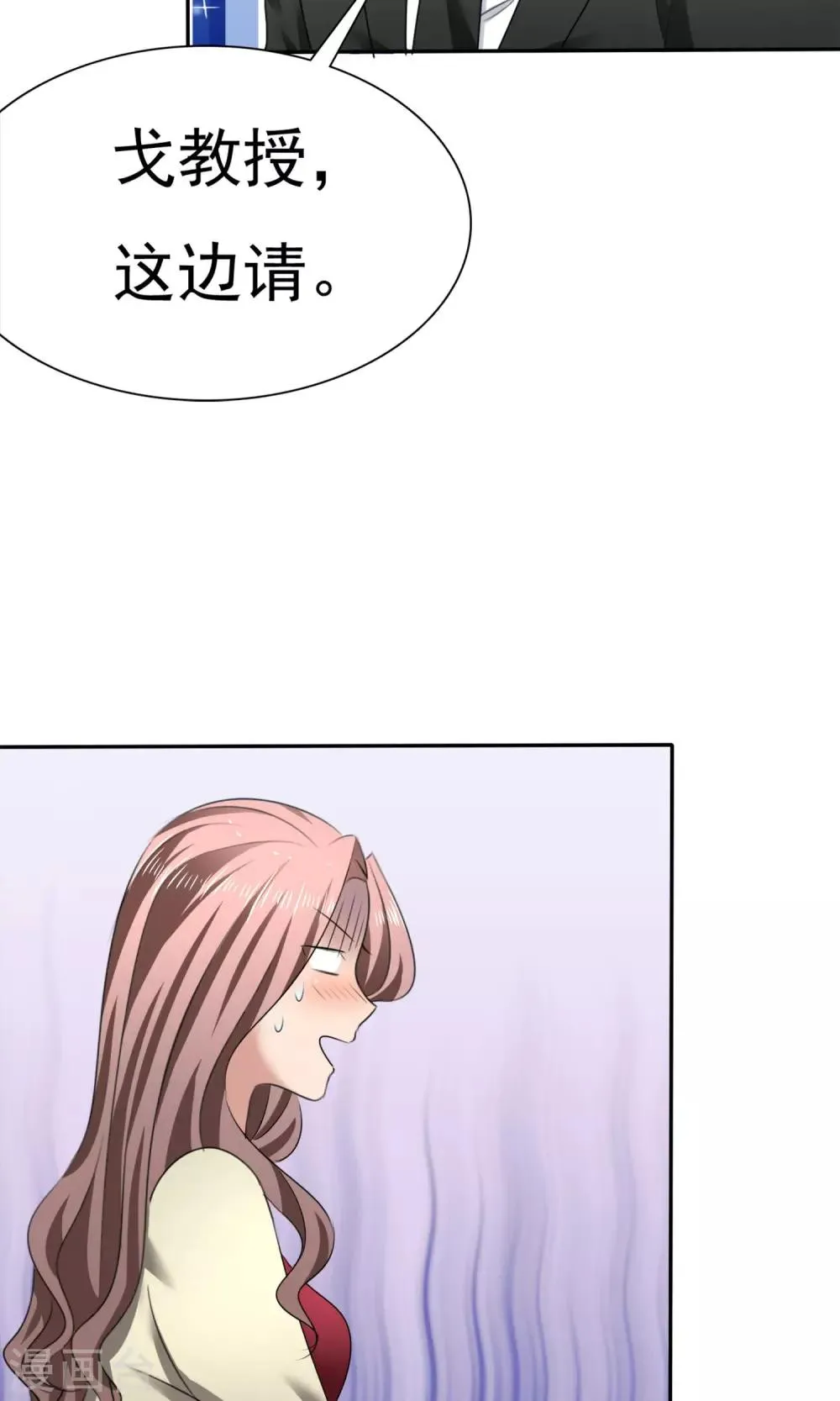 第17话 见世面 第29页