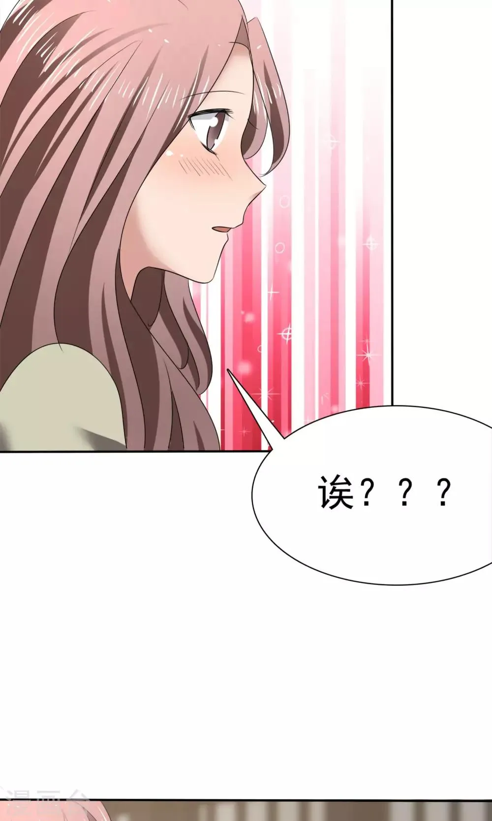 第17话 见世面 第31页