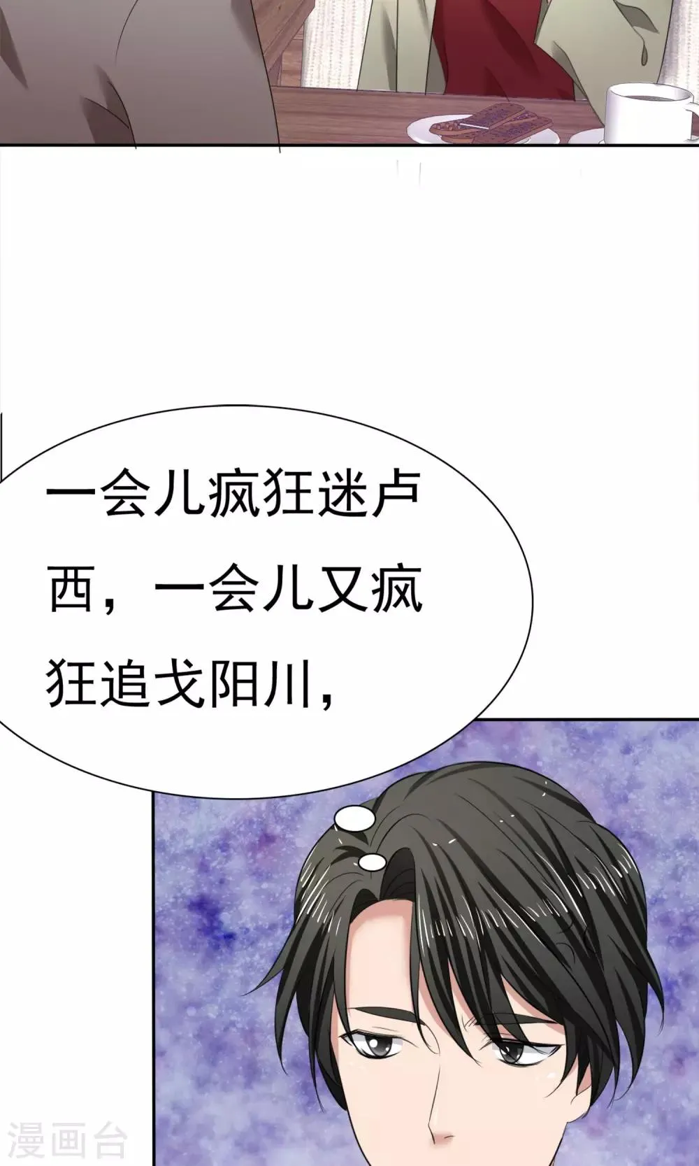 第17话 见世面 第39页