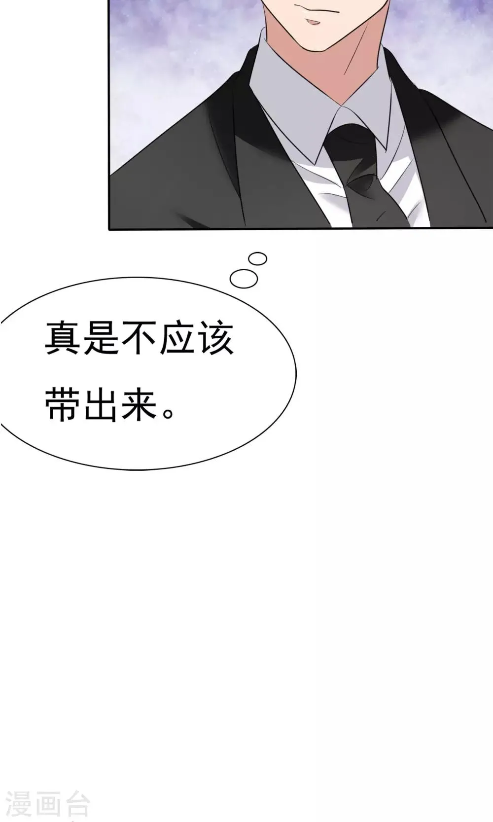 第17话 见世面 第40页