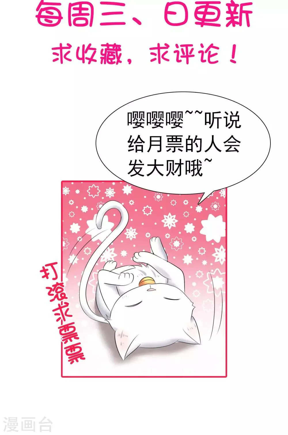 第17话 见世面 第41页