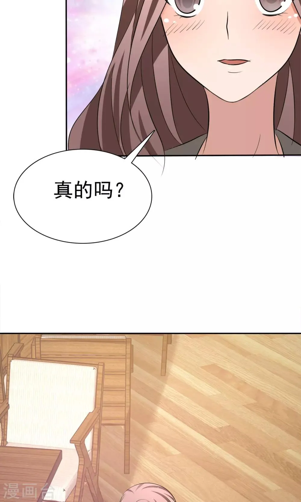 第18话 教你做学生 第13页