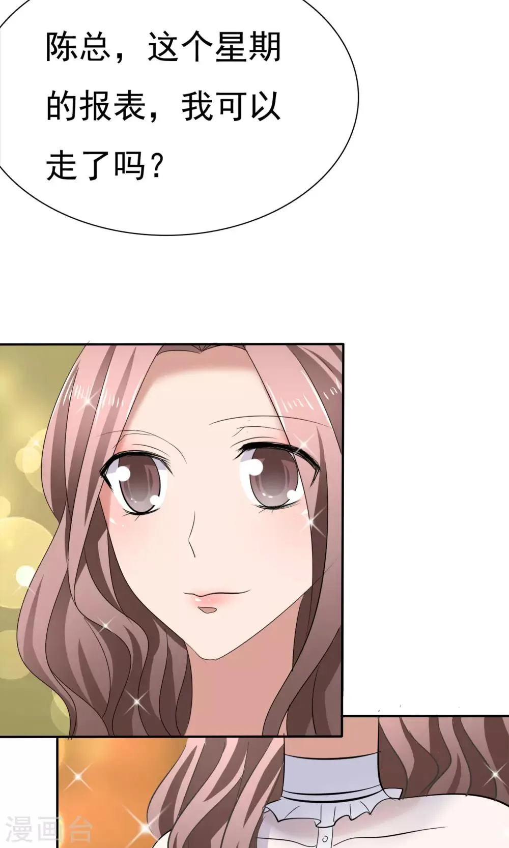 第18话 教你做学生 第17页