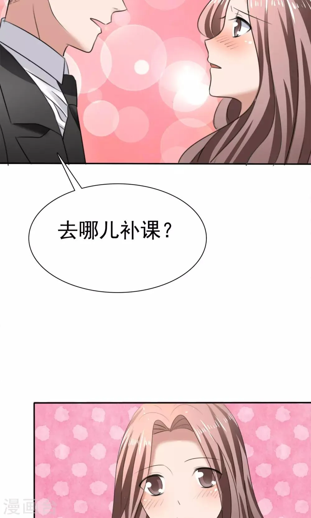 第18话 教你做学生 第22页