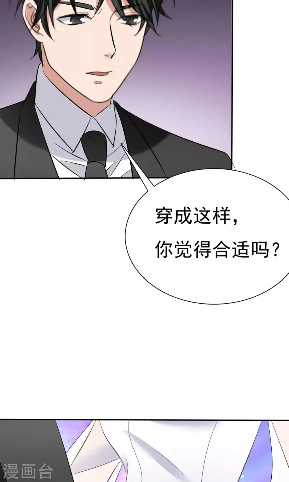 第18话 教你做学生 第24页