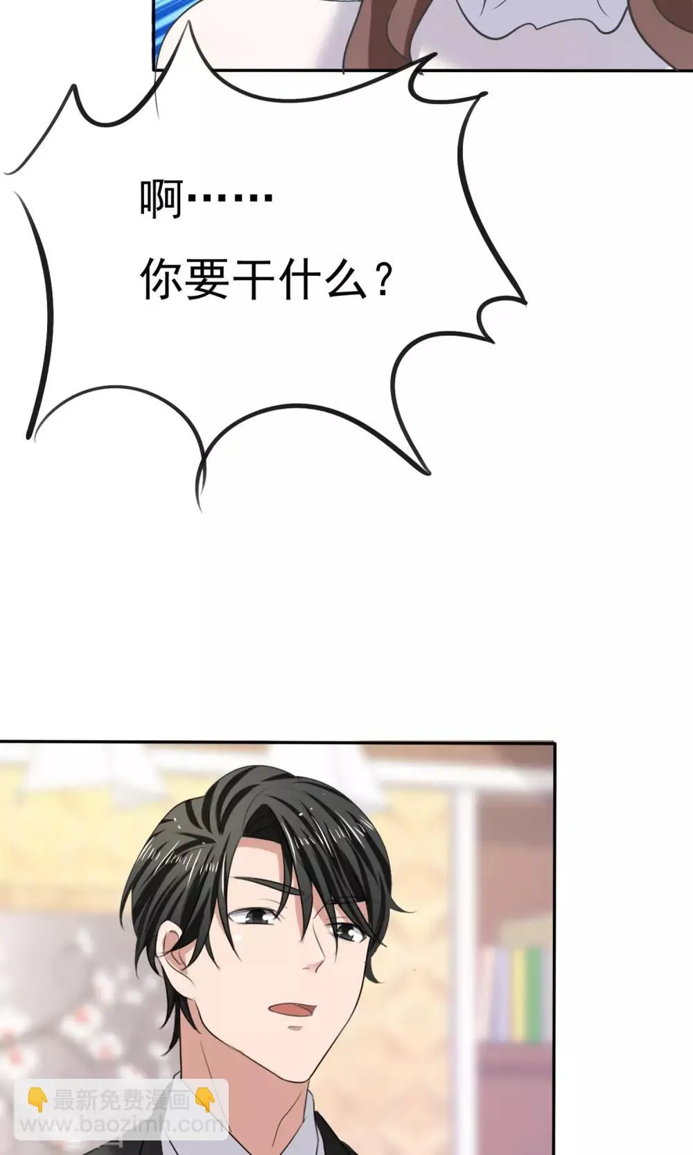 第18话 教你做学生 第26页