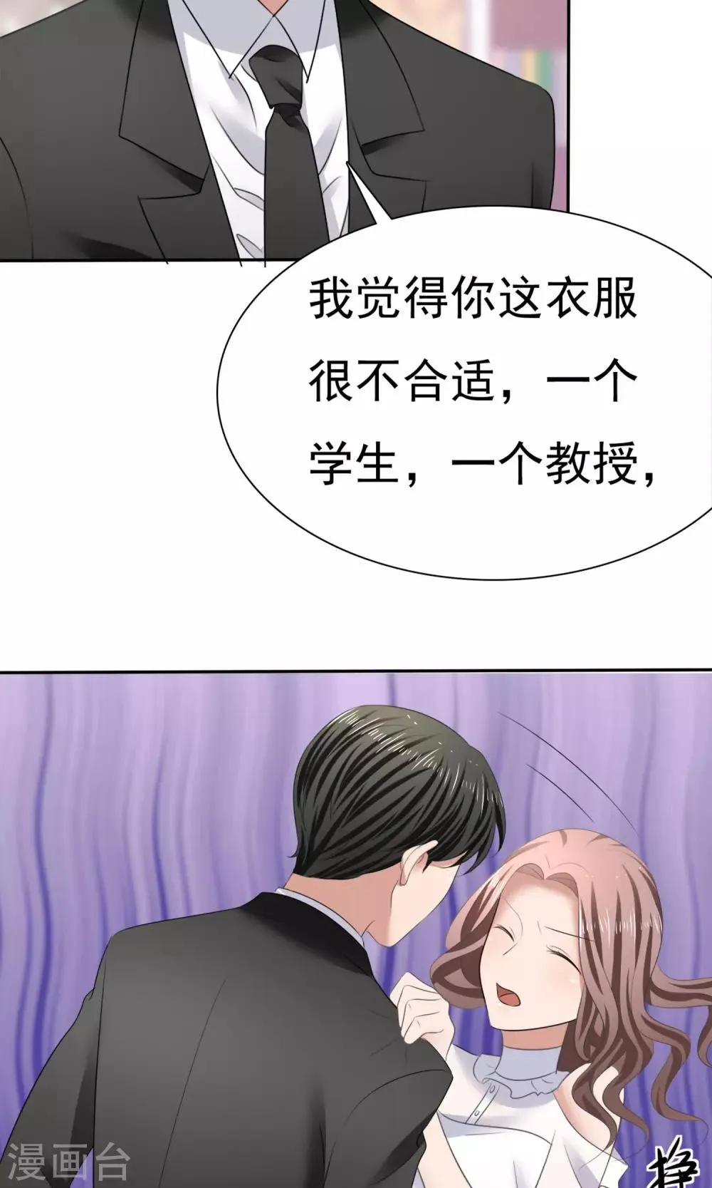第18话 教你做学生 第27页