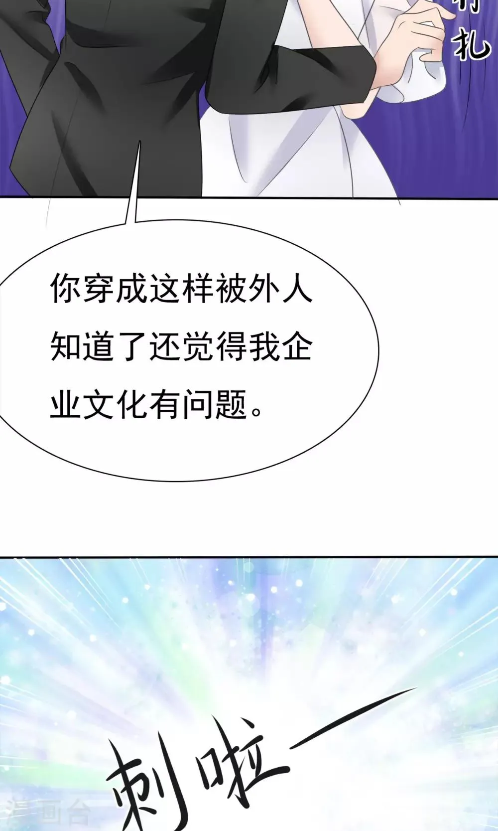 第18话 教你做学生 第28页