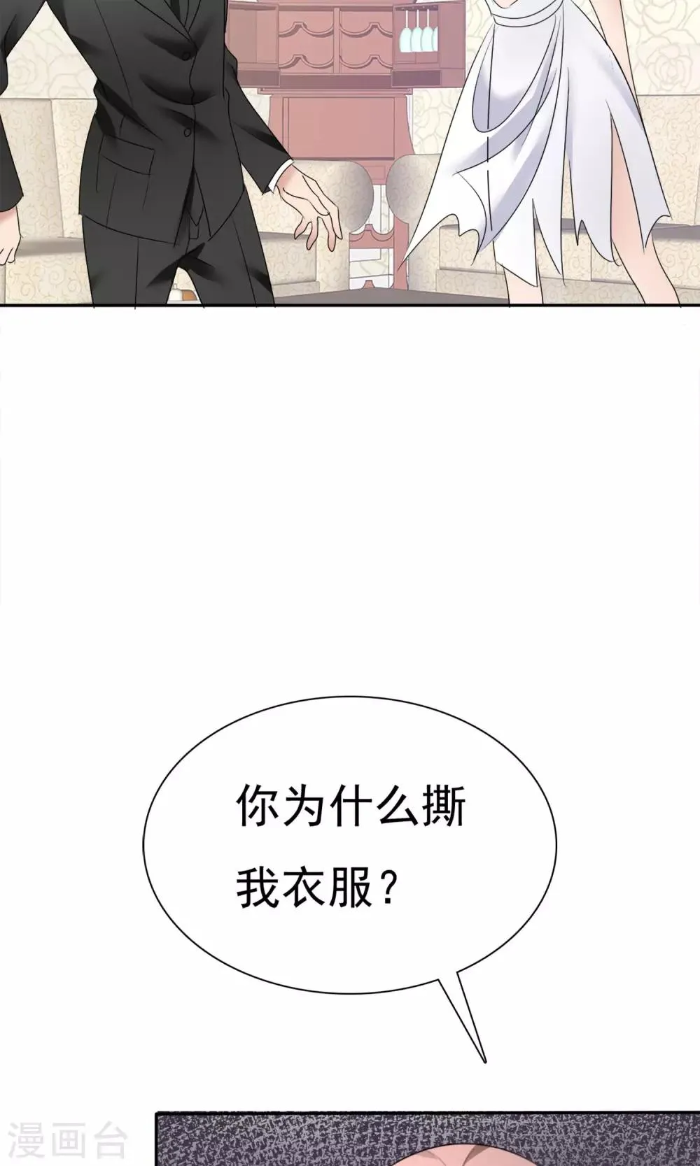 第18话 教你做学生 第34页