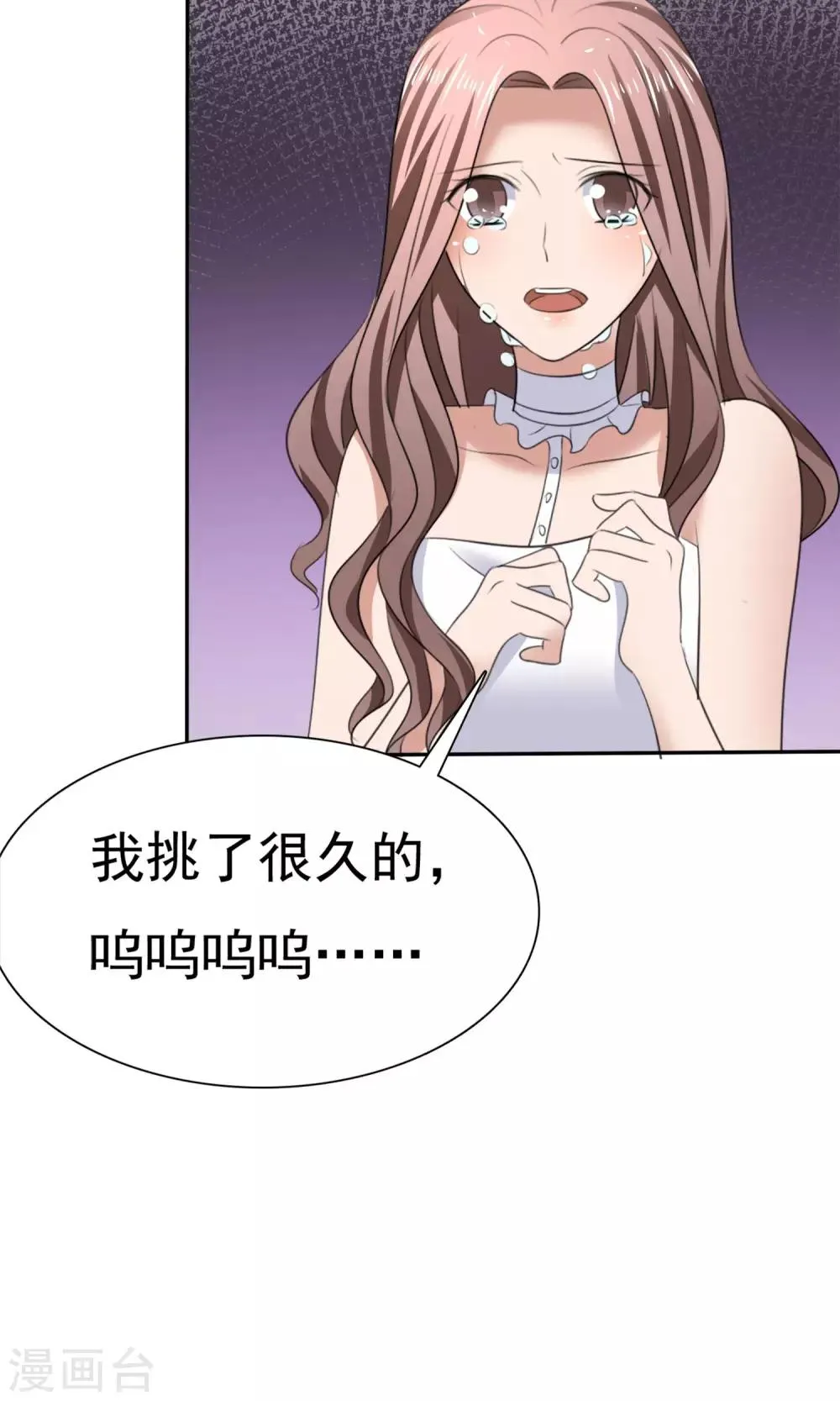 第18话 教你做学生 第35页