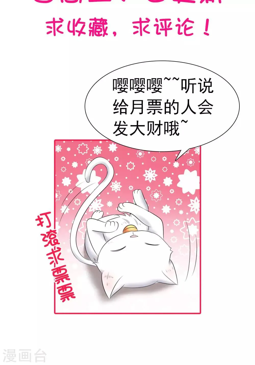 第18话 教你做学生 第39页