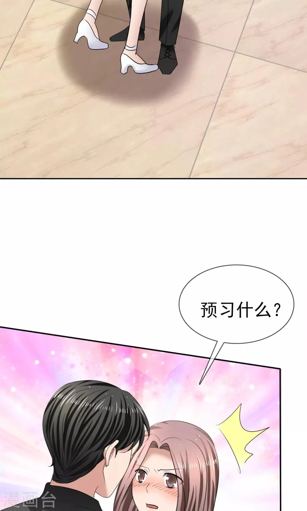 第19话 预习 第4页