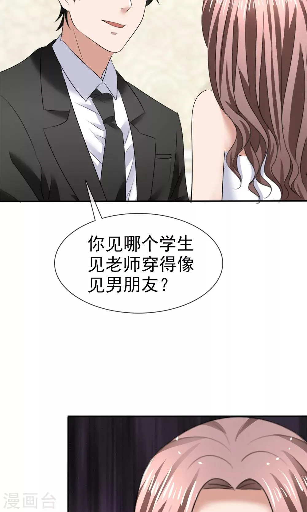 第19话 预习 第7页