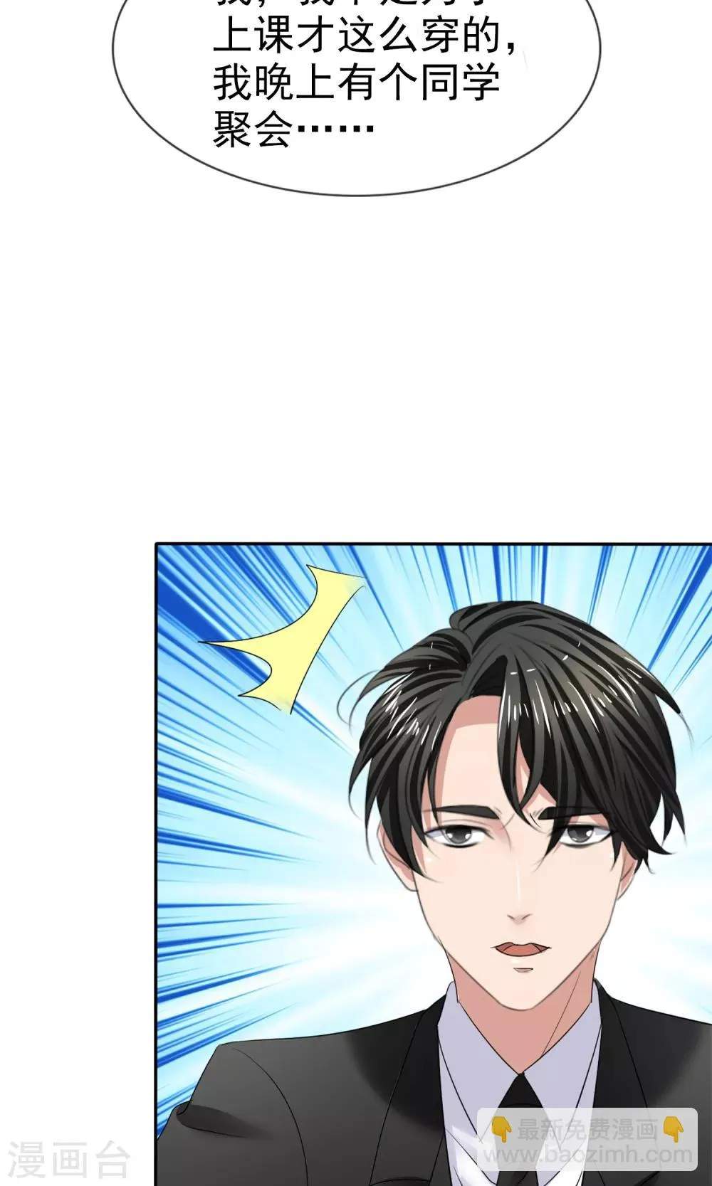 第19话 预习 第12页