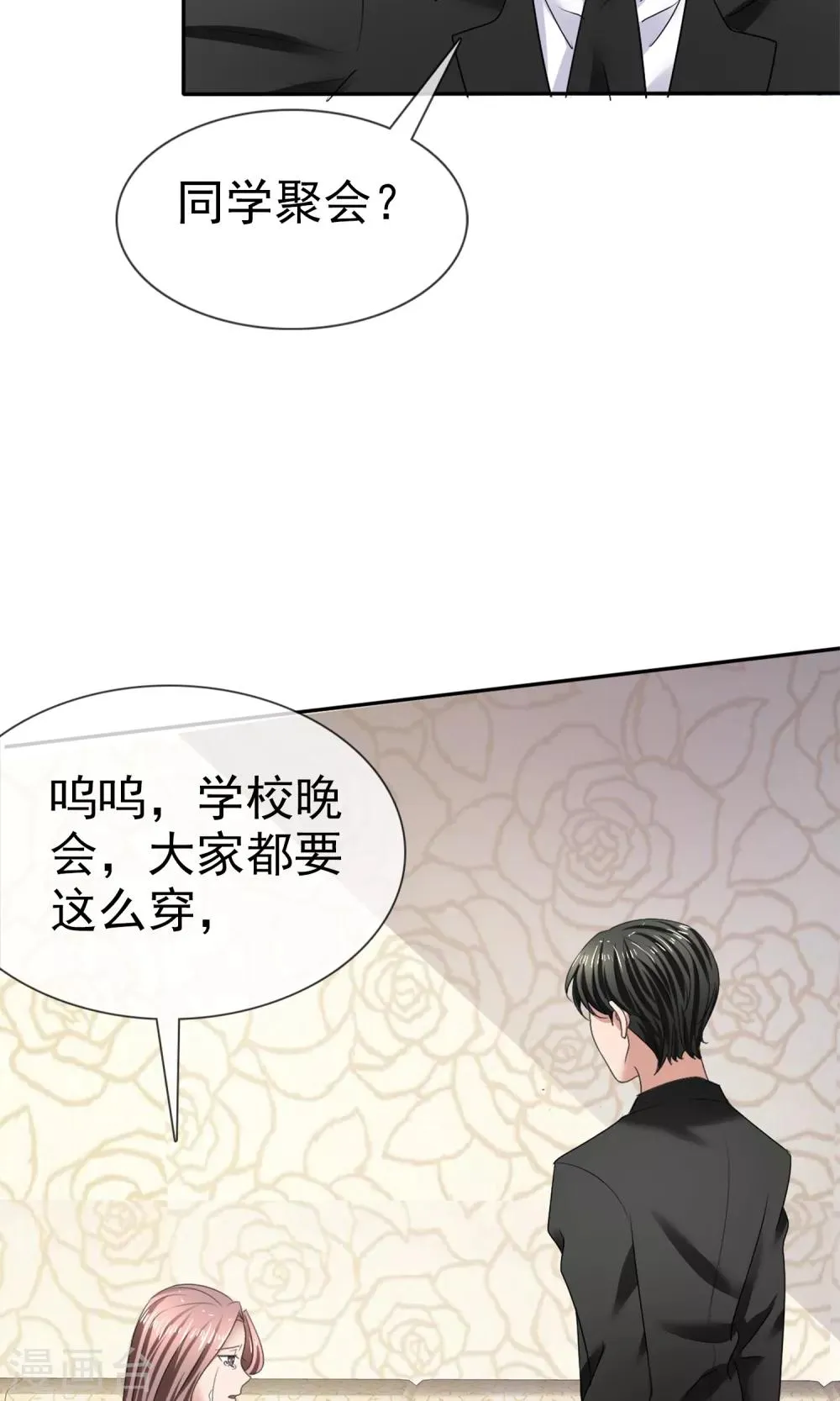 第19话 预习 第13页