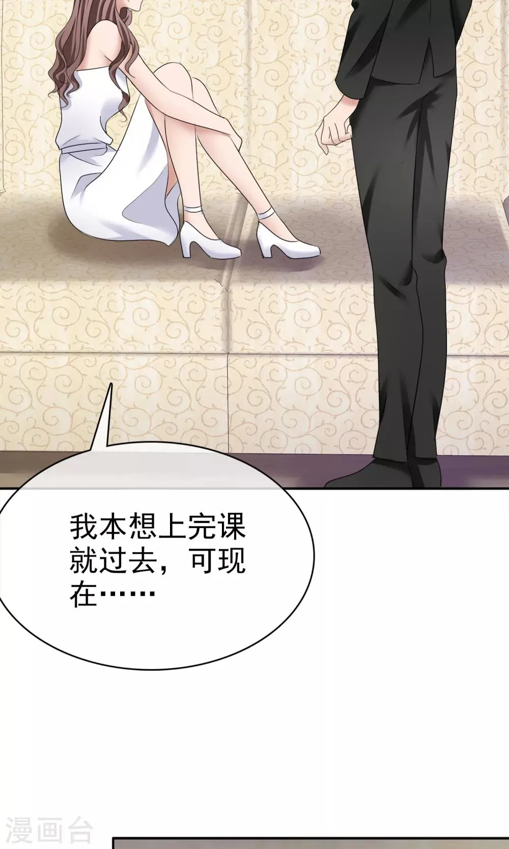 第19话 预习 第14页