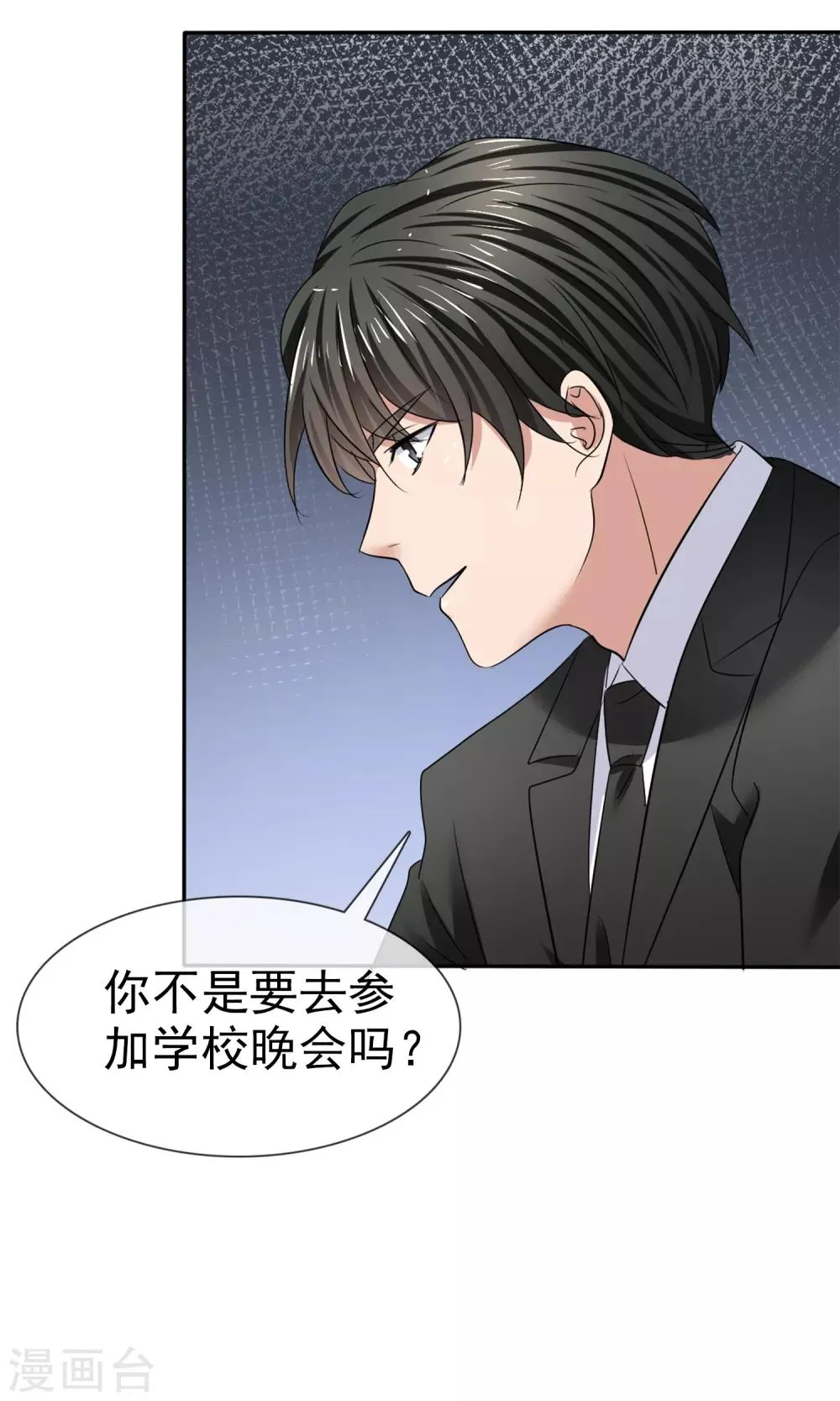第19话 预习 第17页