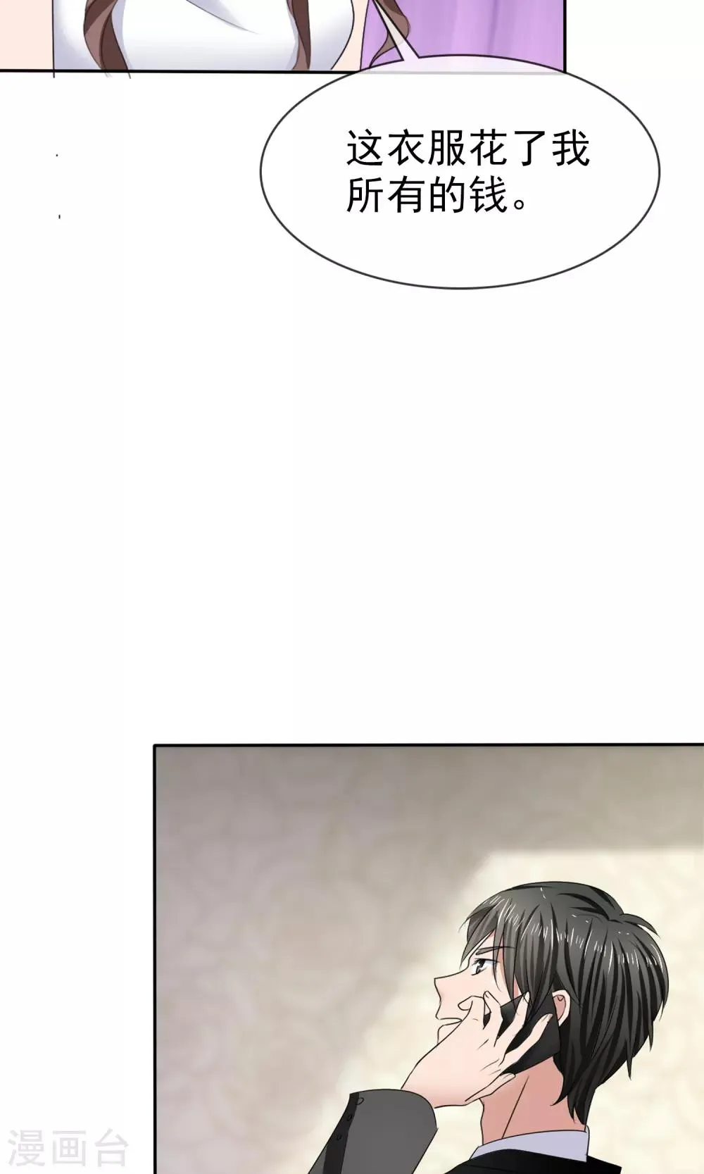 第19话 预习 第19页