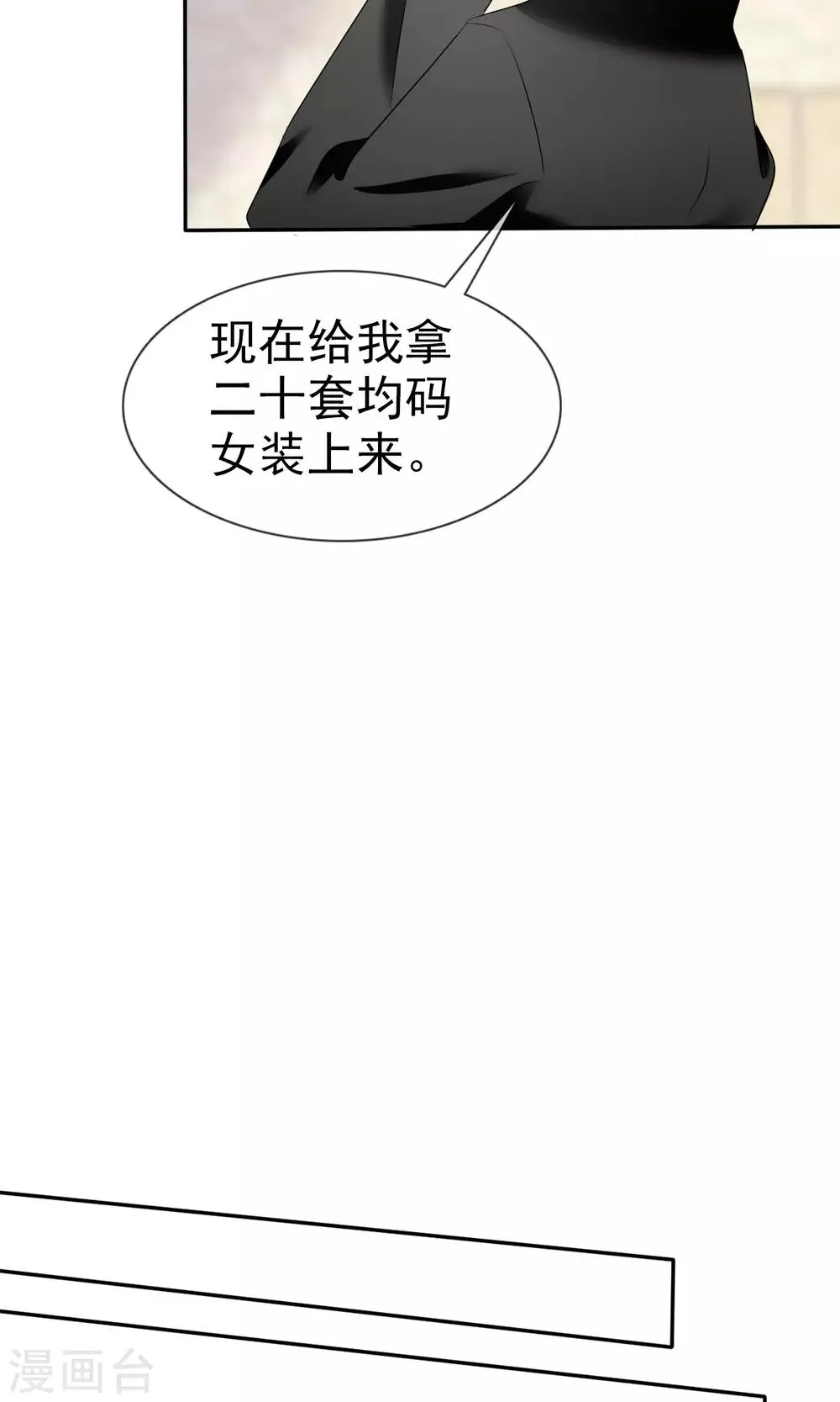 第19话 预习 第20页
