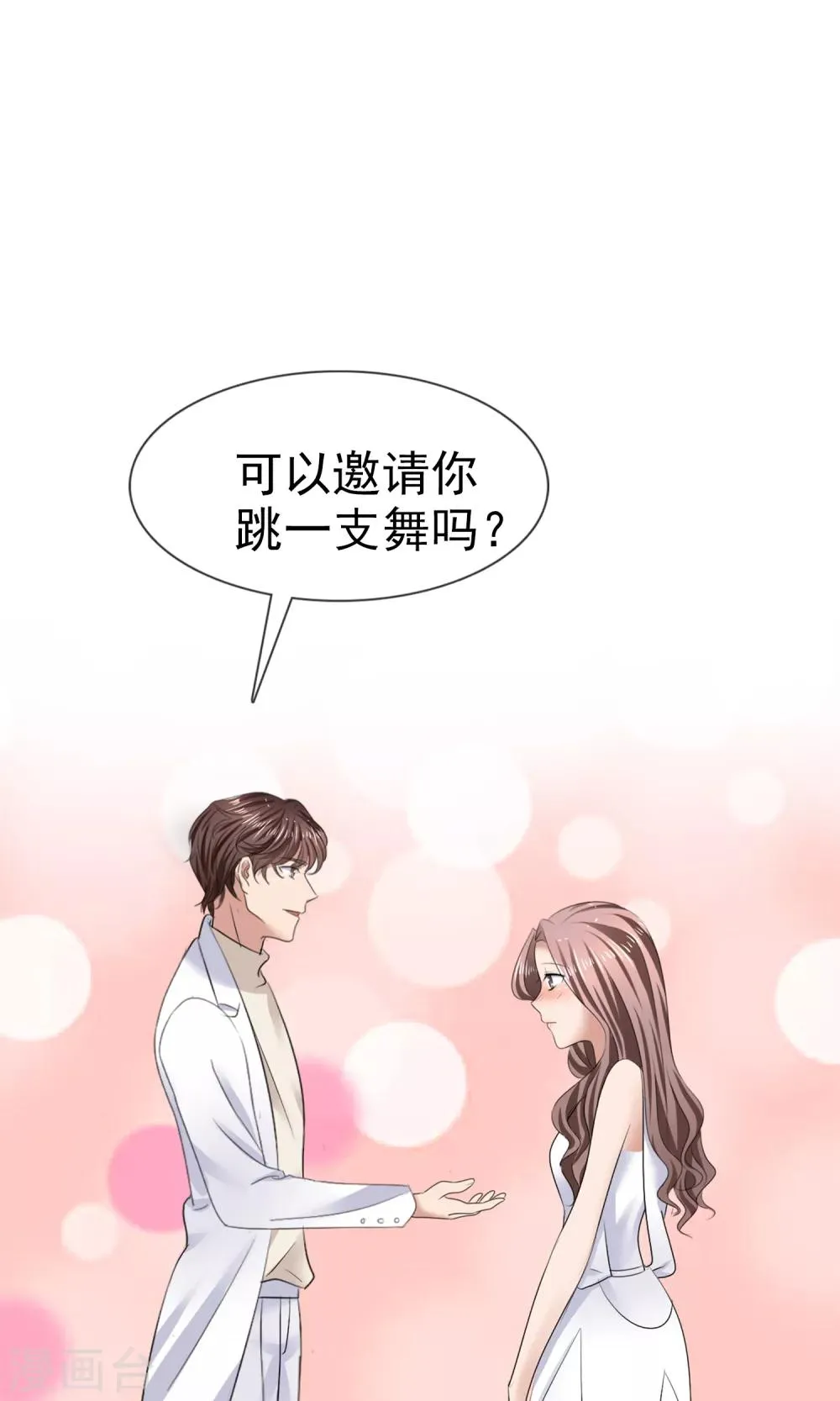 第19话 预习 第31页