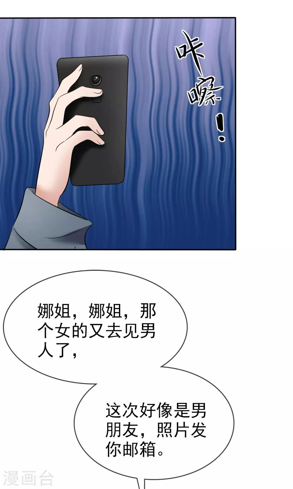 第19话 预习 第34页
