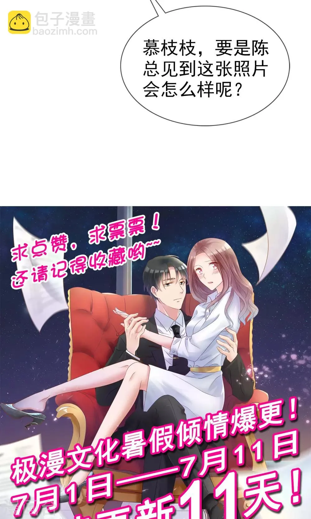 第19话 预习 第37页