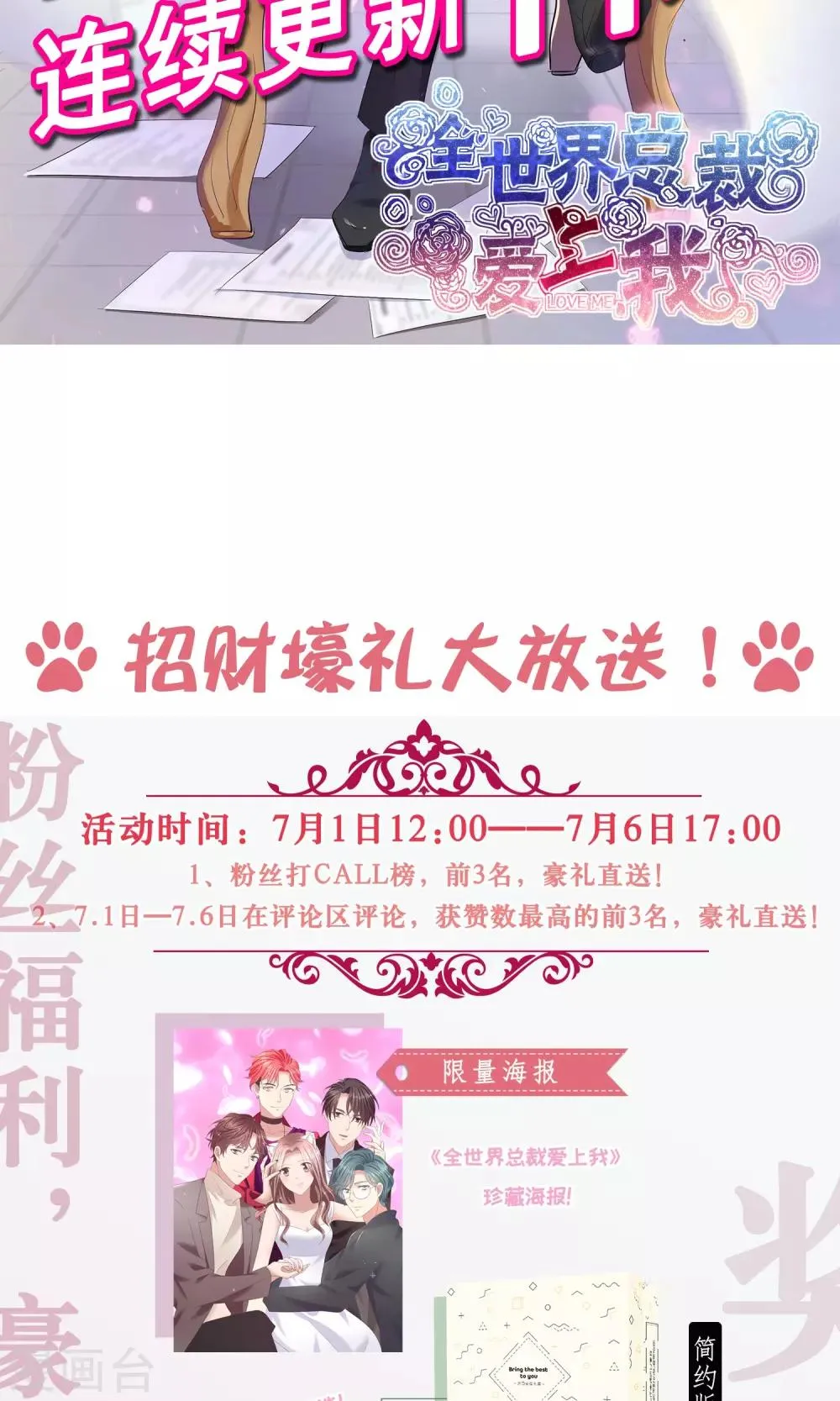 第19话 预习 第38页