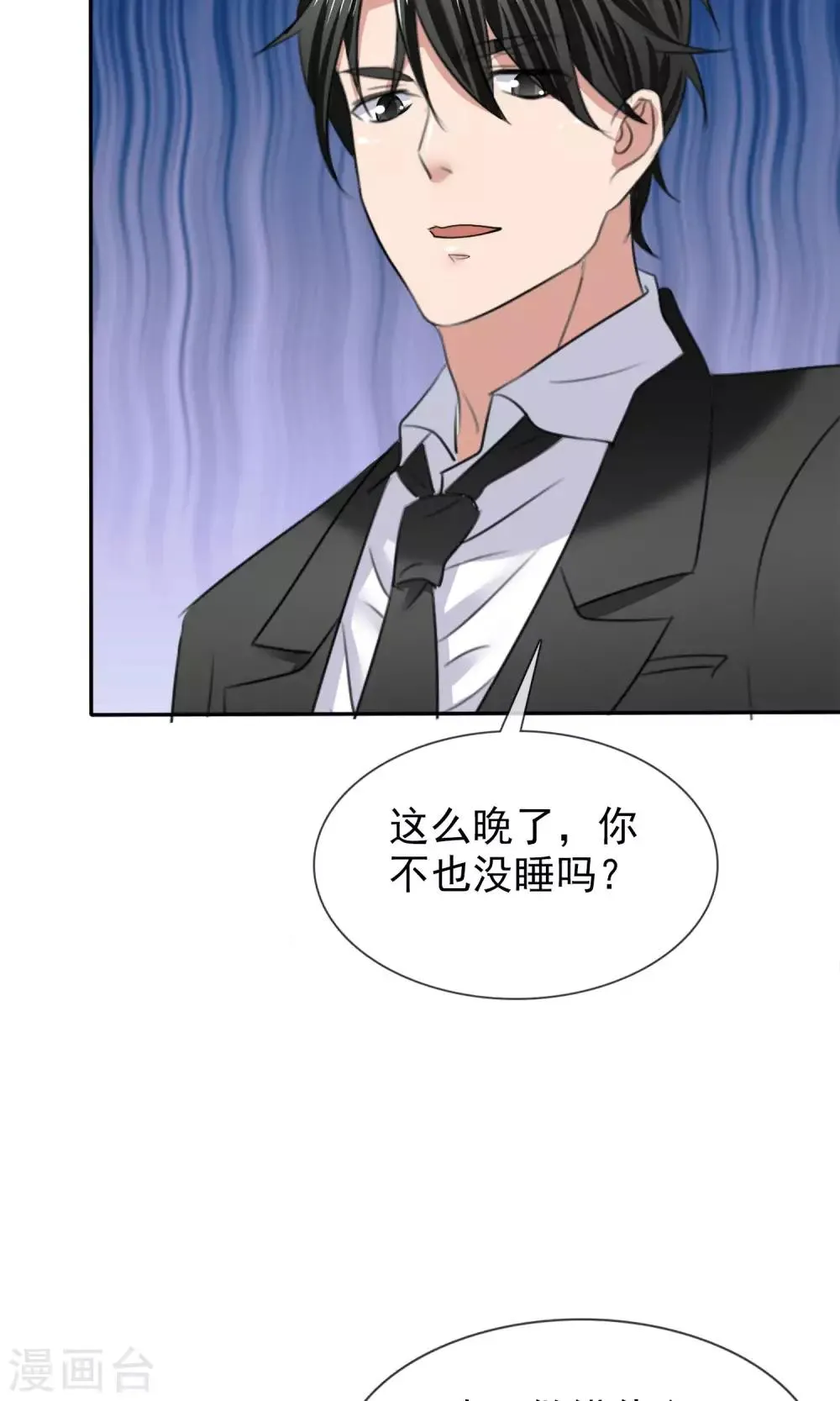 第20话 衣服还我 第13页
