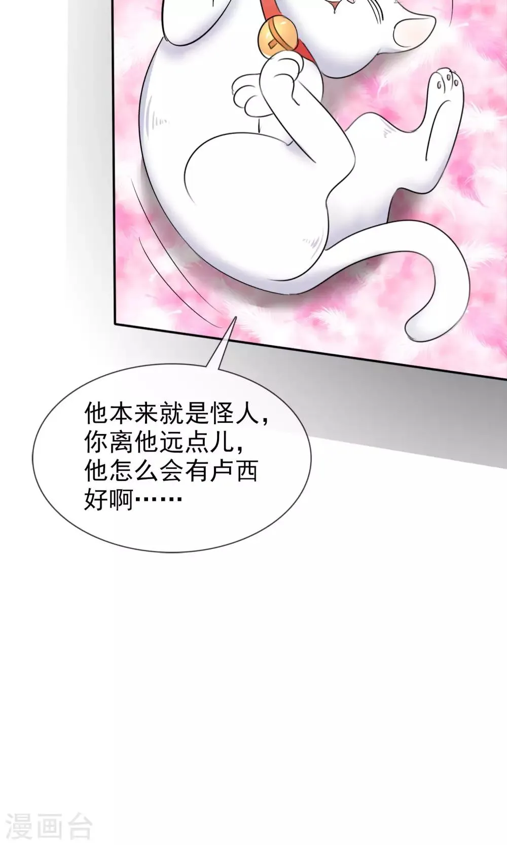 第20话 衣服还我 第15页
