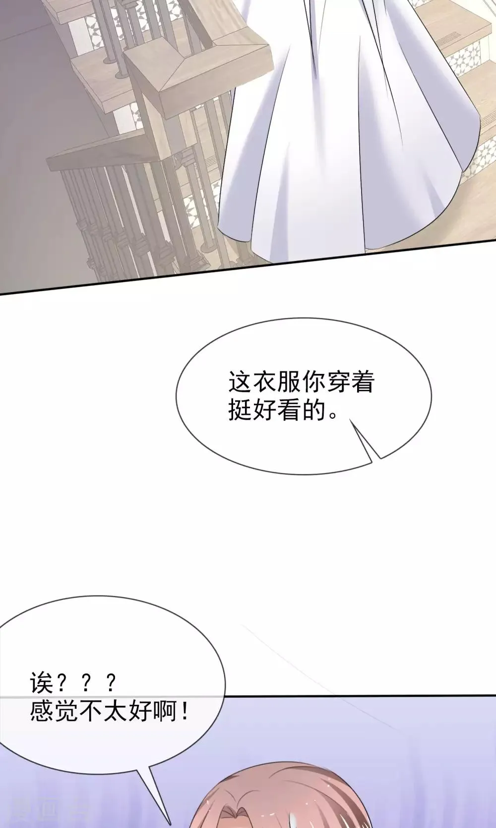 第20话 衣服还我 第19页