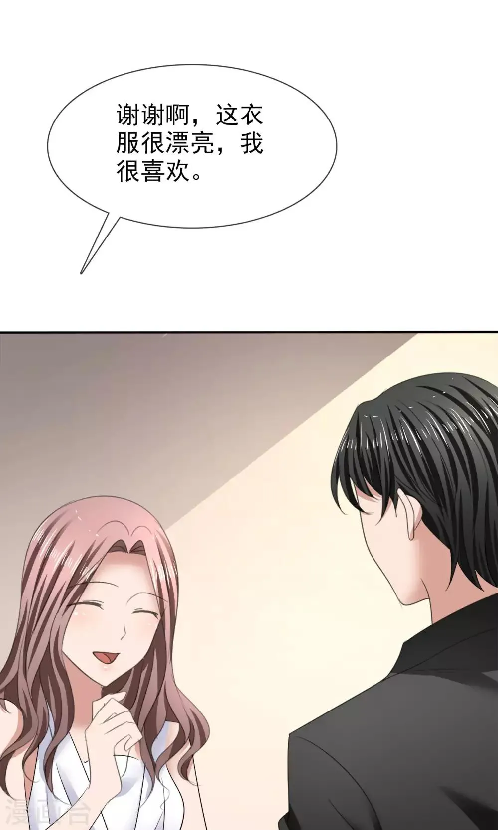 第20话 衣服还我 第25页