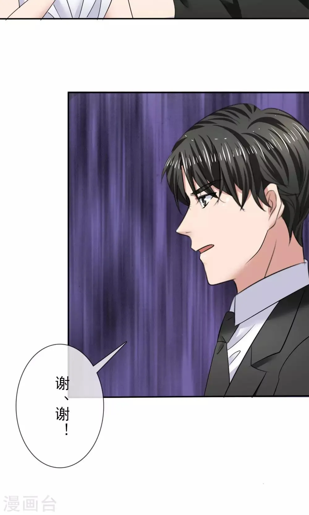 第20话 衣服还我 第26页