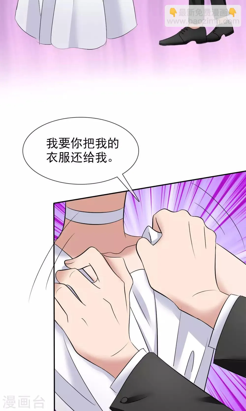 第20话 衣服还我 第28页