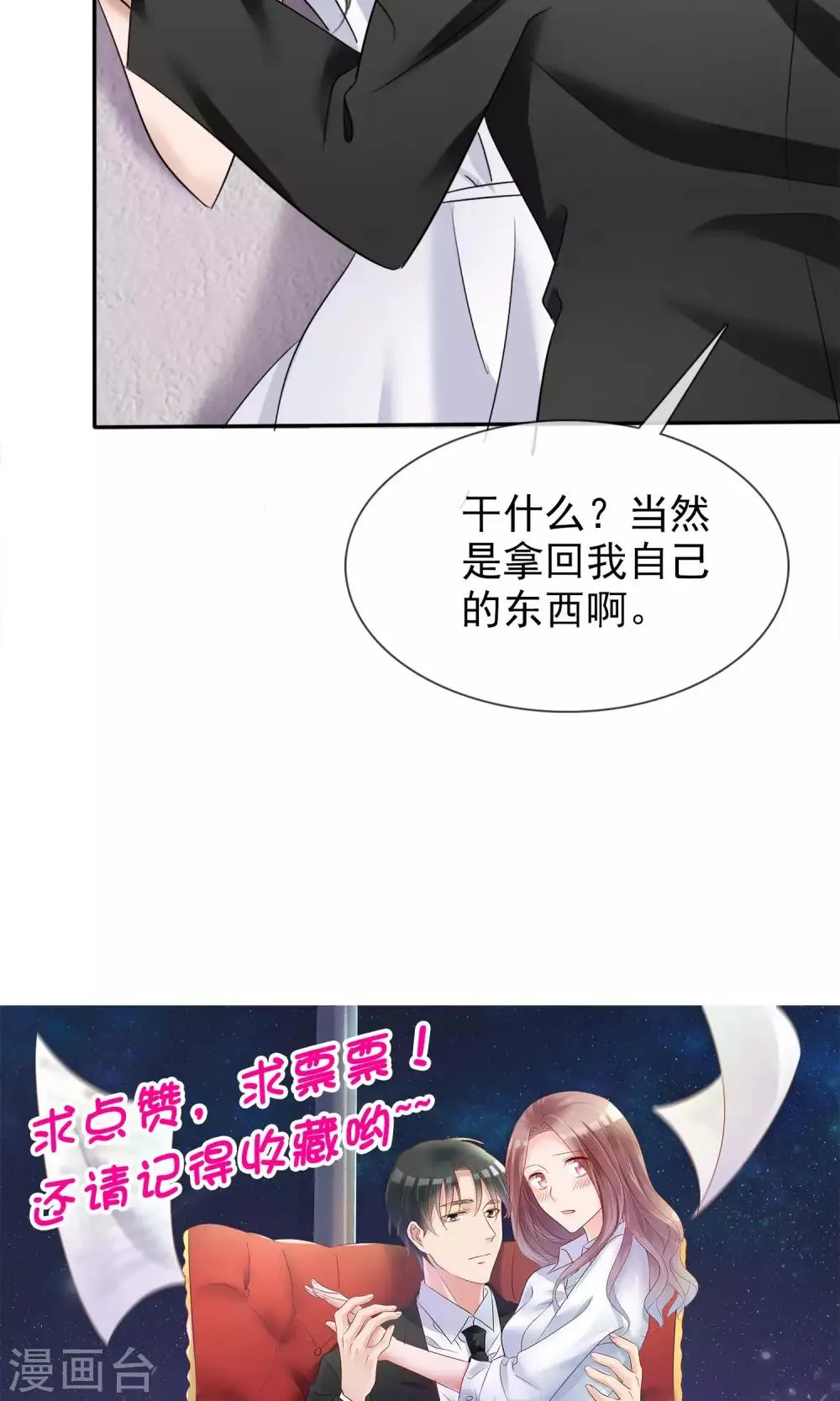 第20话 衣服还我 第31页