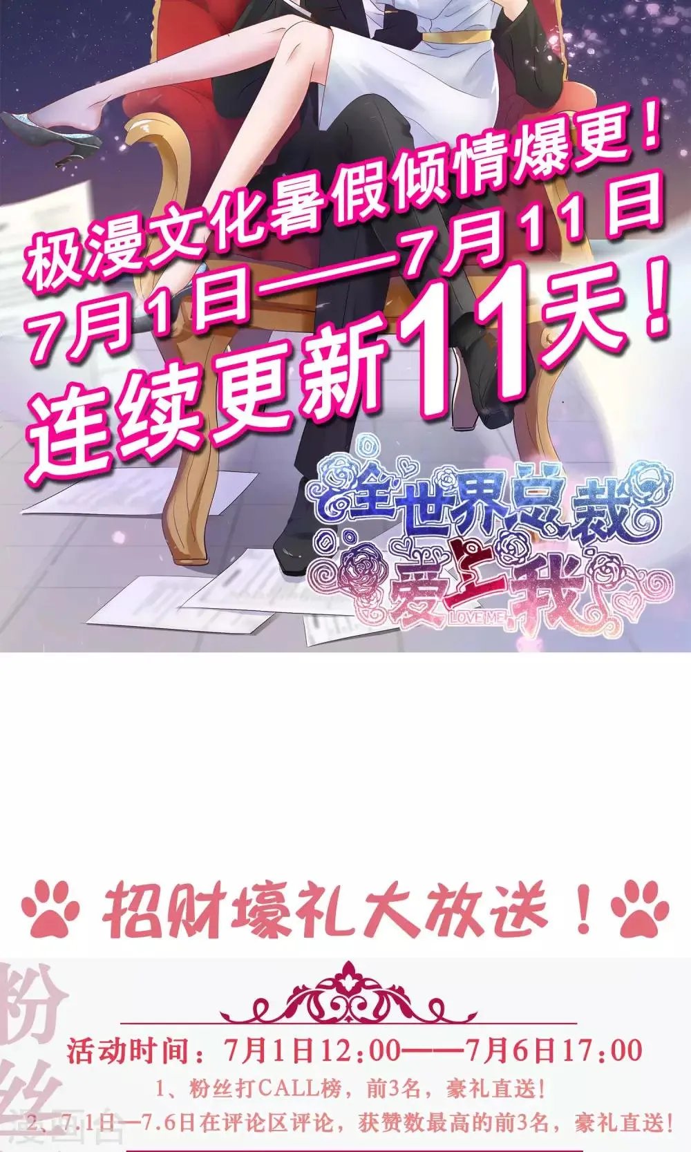第20话 衣服还我 第32页