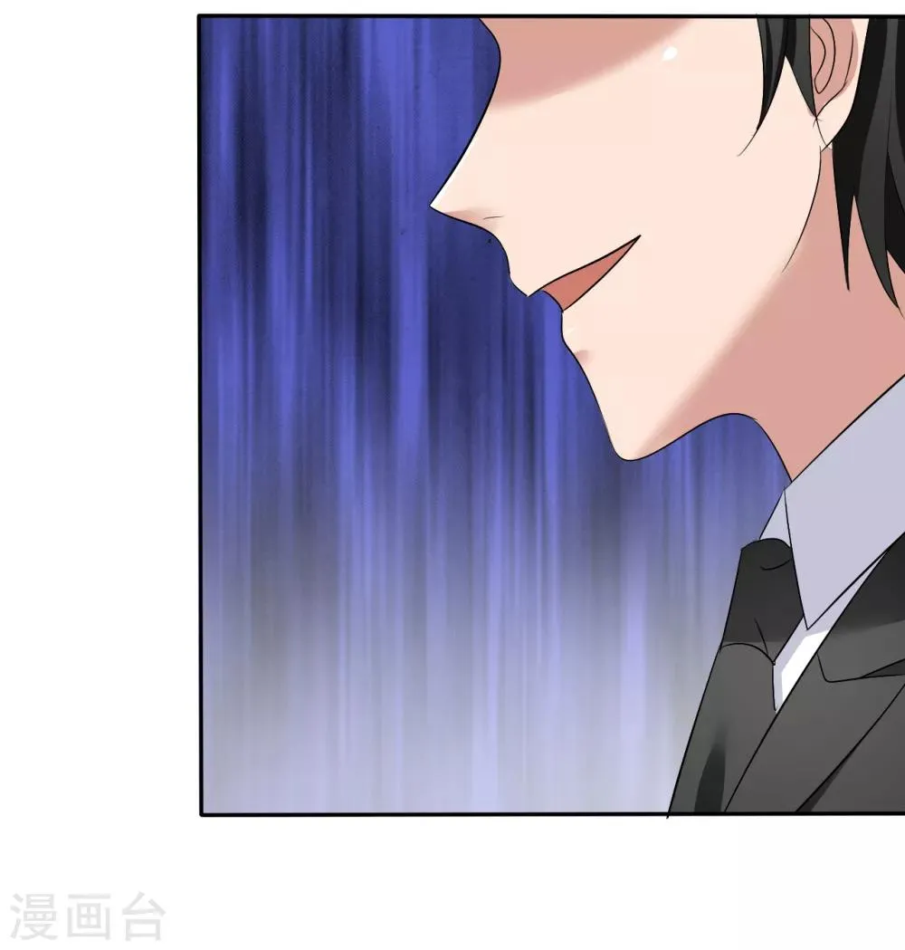 第21话 霸道的温柔 第16页