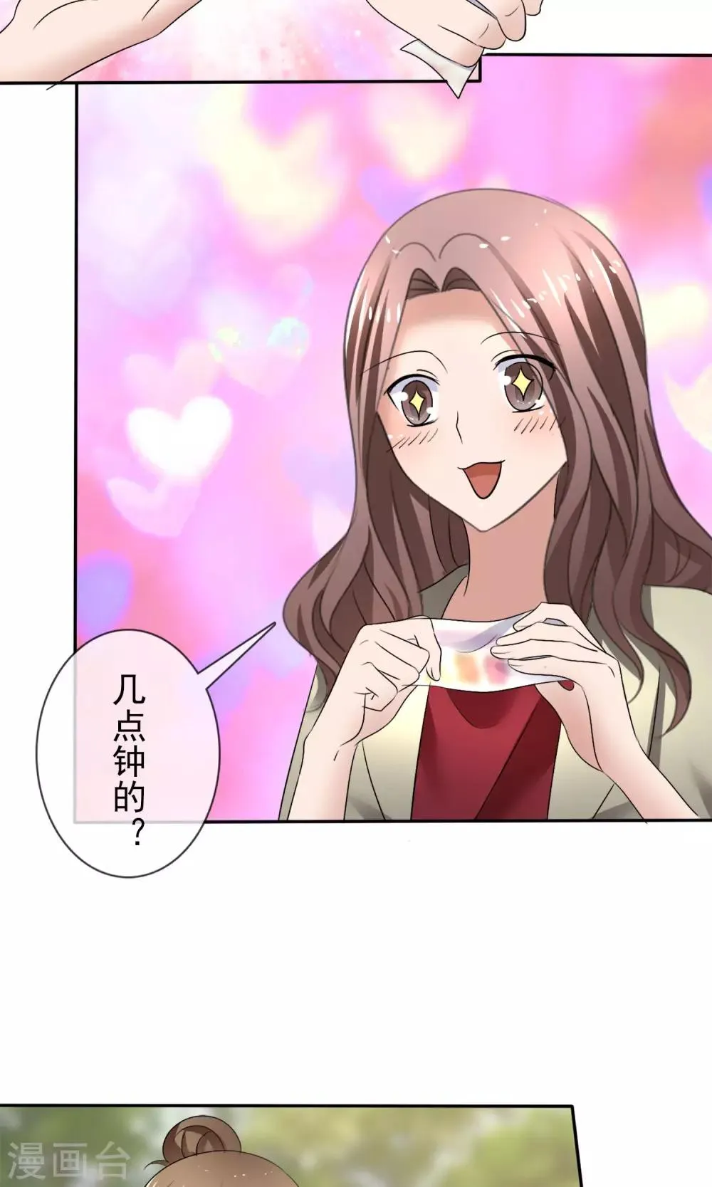 第22话 免费课 第13页