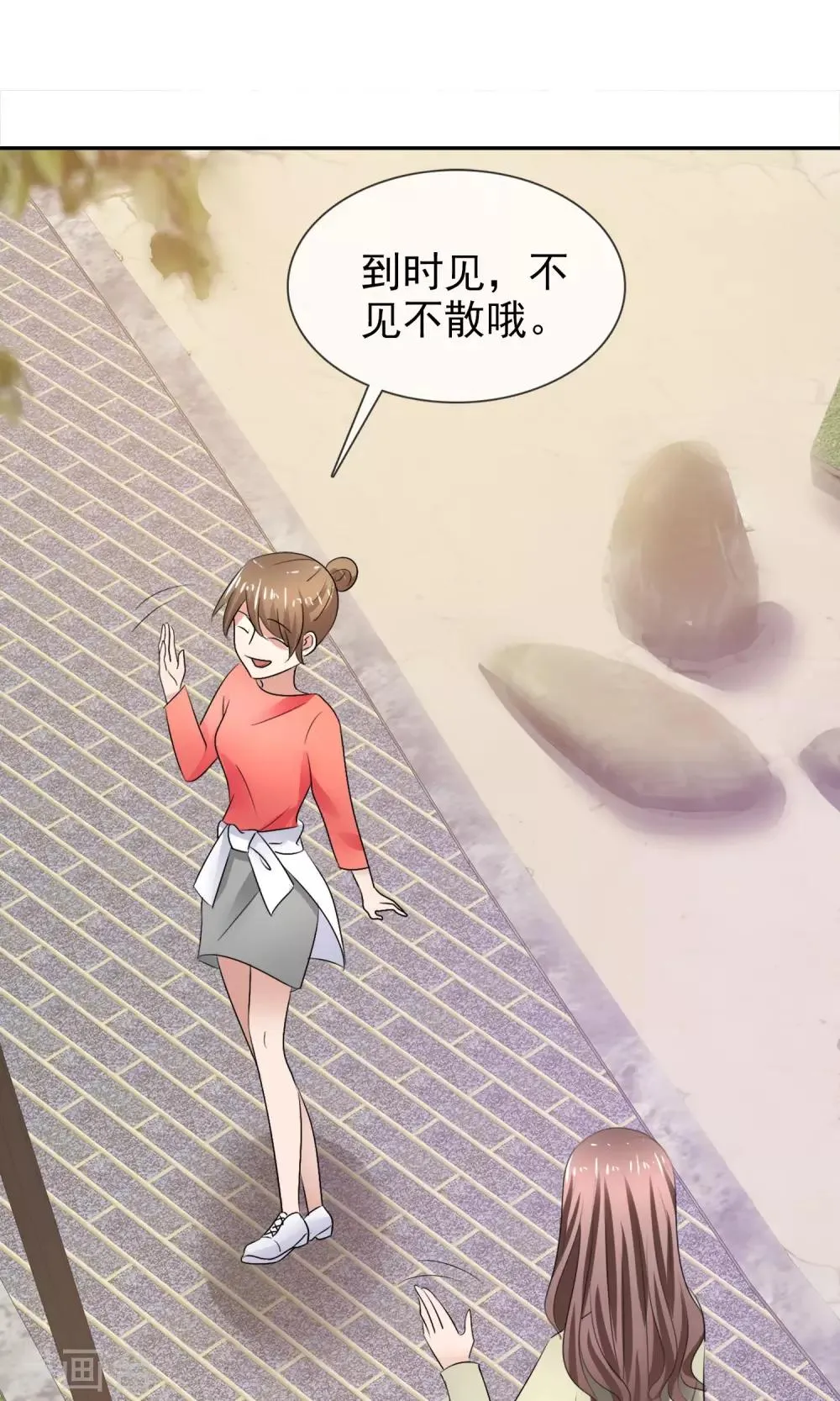 第22话 免费课 第16页