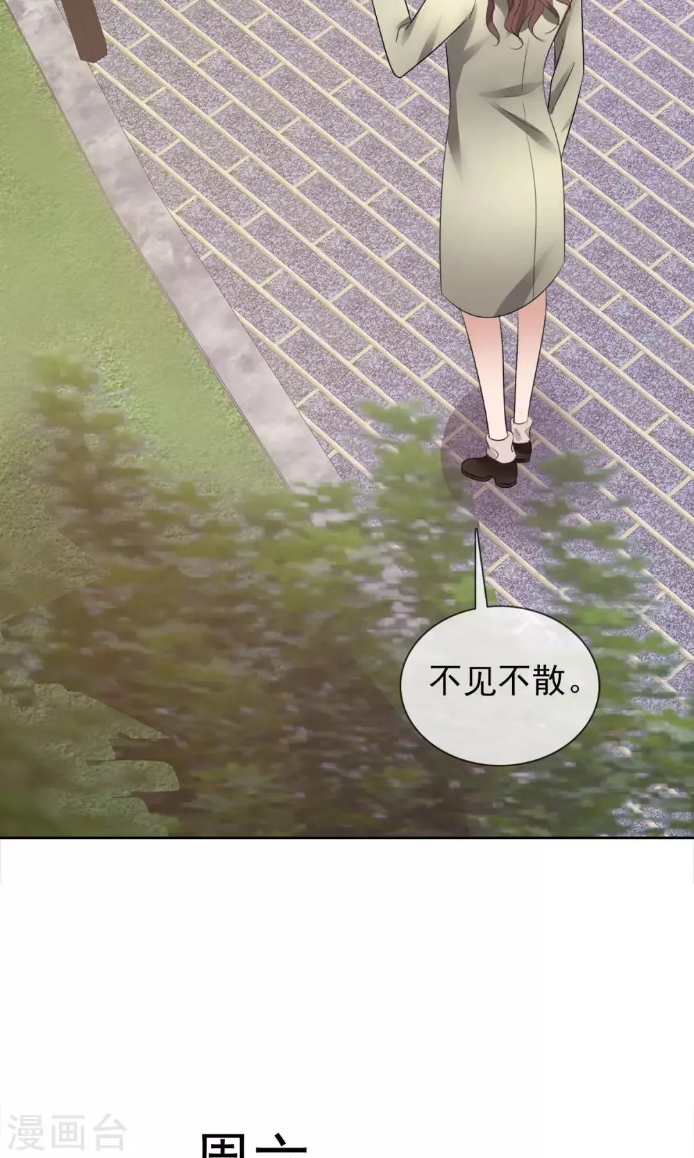 第22话 免费课 第17页