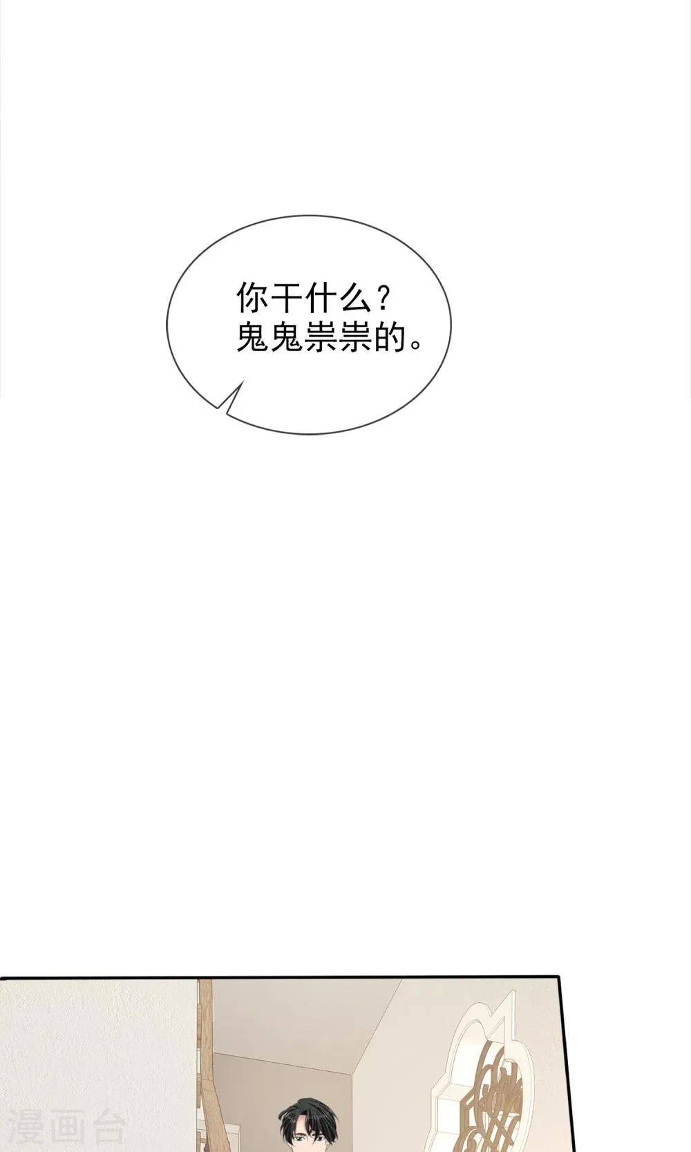 第22话 免费课 第20页