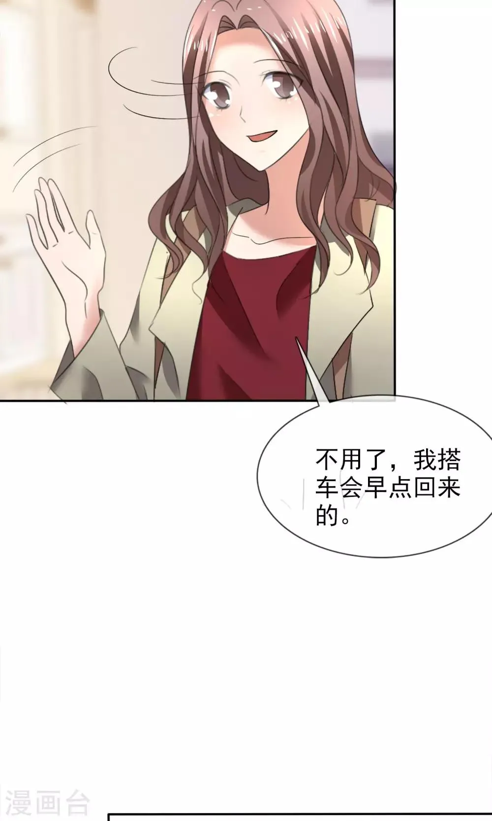 第22话 免费课 第26页