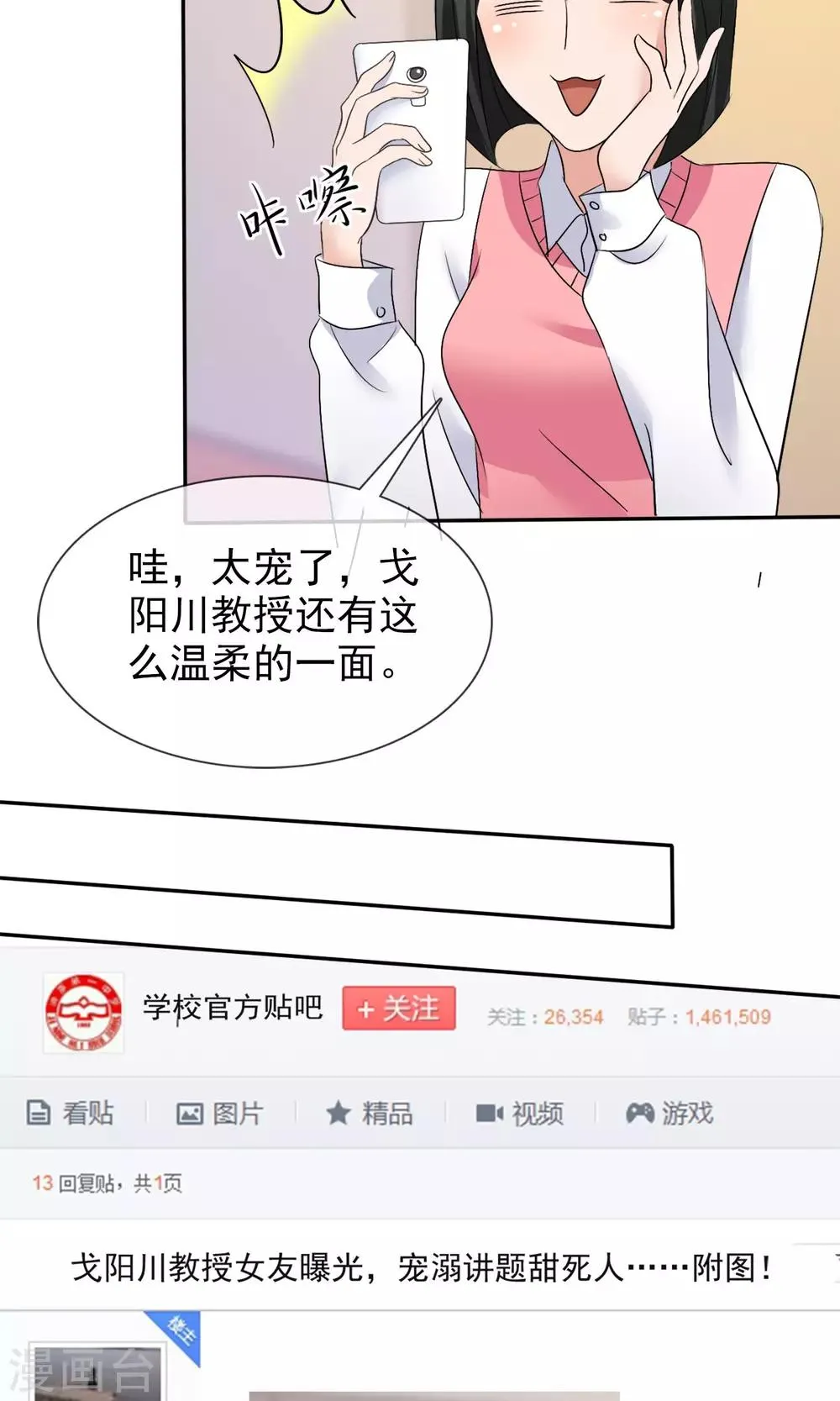 第22话 免费课 第40页